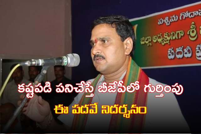 Narasapuram MP Srinivasa Varma talks about minister post