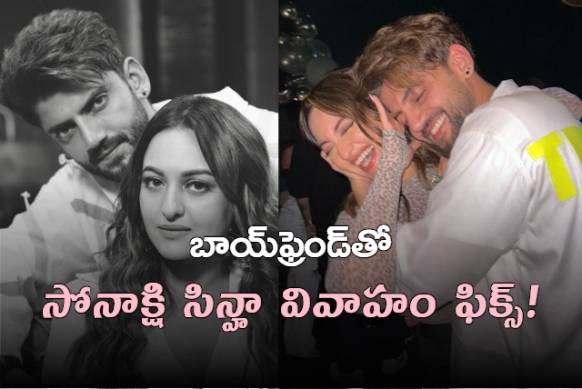 Sonakshi Sinha to marry boyfriend Zaheer Iqbal on June 23