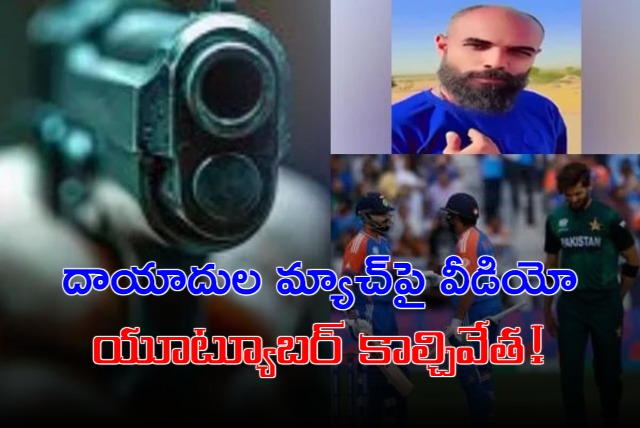 Pakistani YouTuber Shot Dead by Security Guard for Filming IND vs PAK Vlog in Karachi