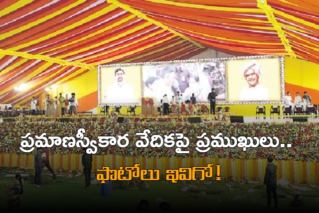 Celebrities Arrived to Attend Chandrababu Naidu oath ceremony