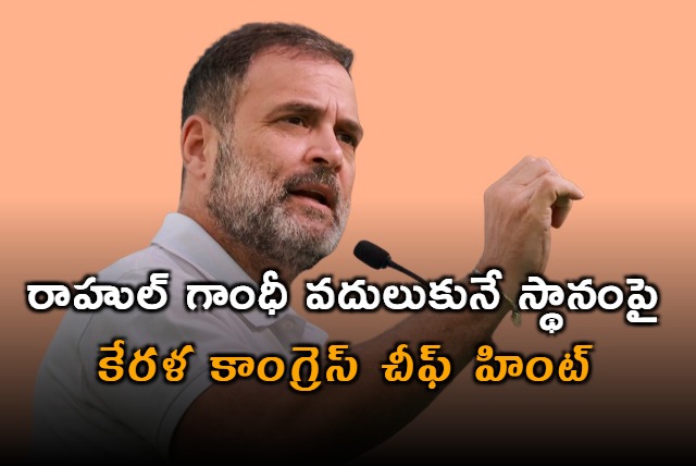 Kerala Congress chief drops major hint on Rahul Gandhi seat