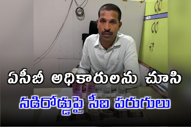 Ch Sudhakar Inspector of Police EOW CCS Hyderabad was caught by ACB Officials