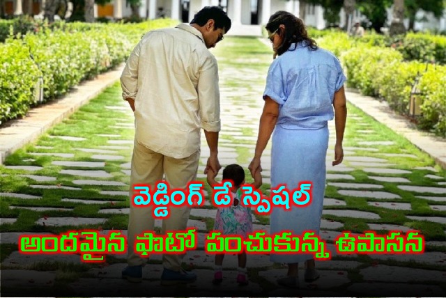  Upasana shares a beautiful pic on the sidelines of their wedding day