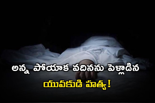 Youth shot dead by other siblings for marrying elder brothers widow in Uttarpradesh