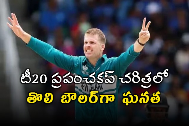 Lockie Ferguson Bowls Most Economical Spell in T20 World Cup History