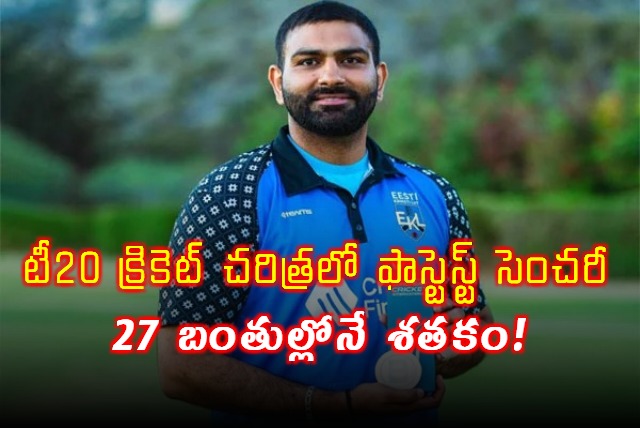 Estonia batter Sahil Chauhan breaks Chris Gayle record hits fastest century in T20 cricket