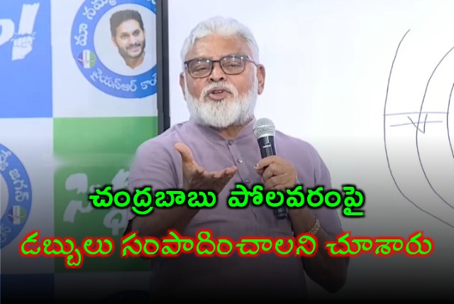 Ambati Rambabu slams CM Chandrababu over Polavaram issueq
