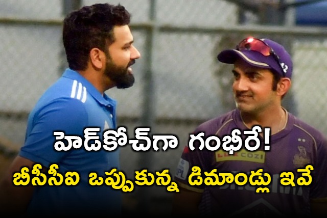 Gambhir put up a few demands in front of the BCCI for the head coach position says reports