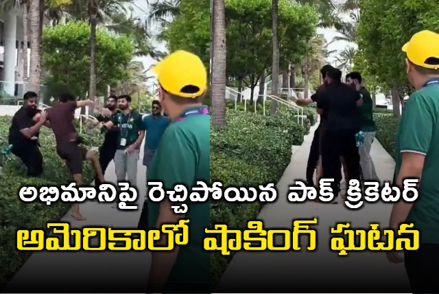 Pakistan Cricketer Haris Rauf Runs To Hit Trolling Fan Thinking He Is Indian