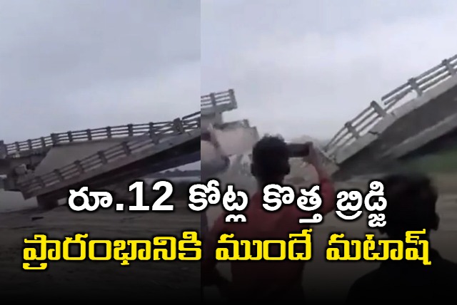 A portion of an under construction bridge collapsed in Bihar