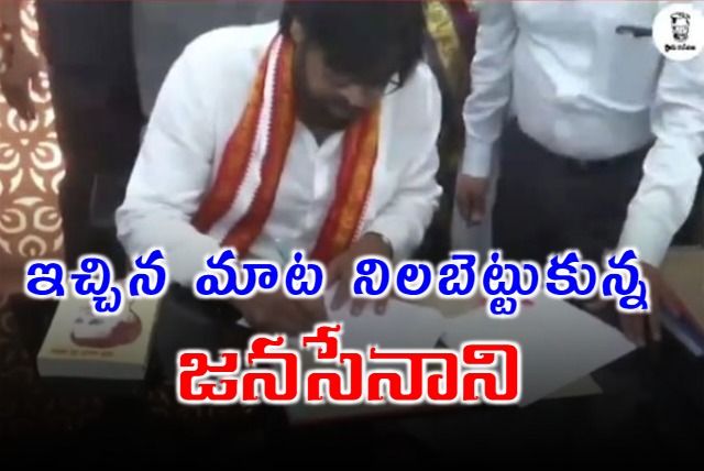 Deputy CM Pawan Kalyan Signs on Two Files 