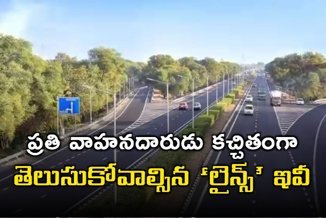 Do you know why there are broken lines on the Road