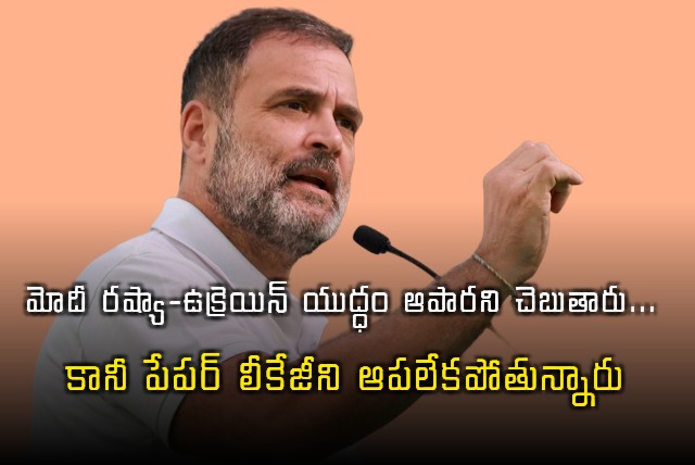 Modi has not been able to stop or doesnt want to stop paper leaks in India