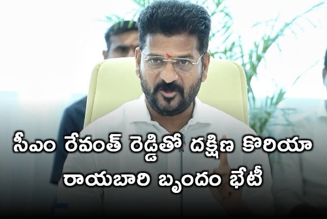 South Korea embassy officials met CM Revanth Reddy