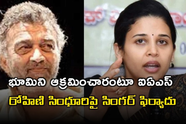 Singer files complaint before Karnataka Lokayukta over alleged land grabbing by kin of IAS officer