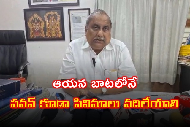 Mudragada asks Pawan should leave cinemas like NTR did in past