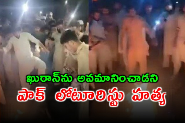 Tourist killed in Pakistans Swat over blasphemy allegations