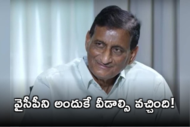 Ghattamaneni Adi Seshagiri Rao About Jagans tadepalli House