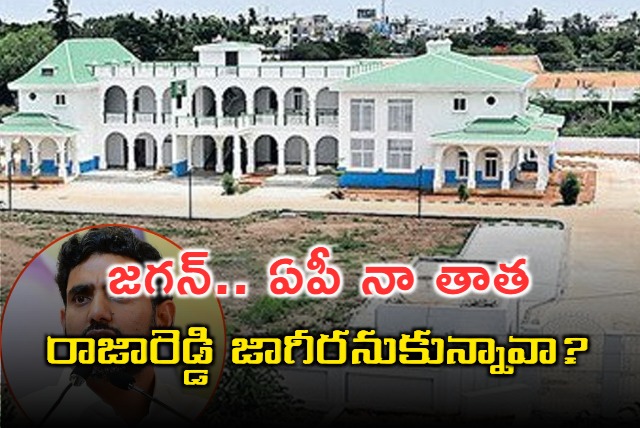 Nara Lokesh Slams Jagan About YCP Offices