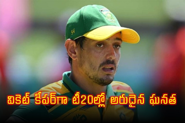 Quinton de Kock scripts T20I history achieves rare feat for a wicketkeeper