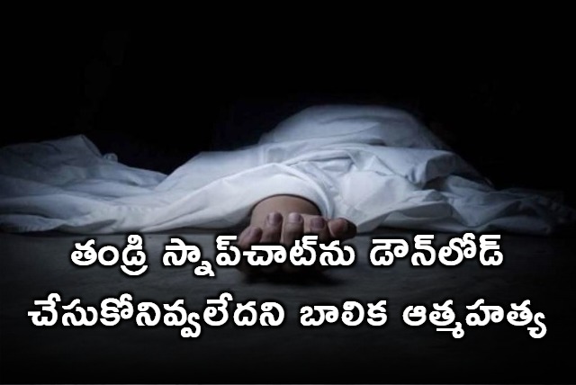 Thane teen ends self after father objects to downloading Snapchat on phone