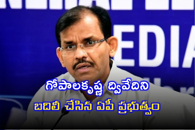 AP Govt transfers senior IAS official Gopalakrishna Dwivedi