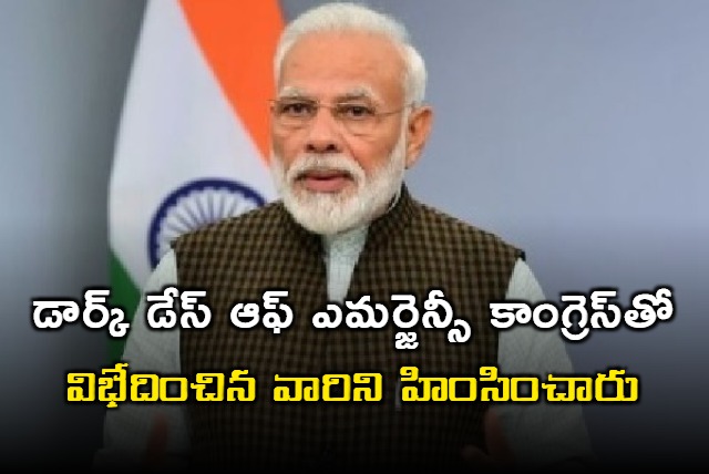 Those who imposed the Emergency have no right to profess their love for our Constitution