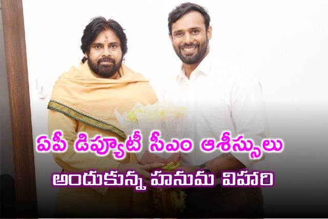 Hanuma Vihari met AP Deputy CM Pawan Kalyan