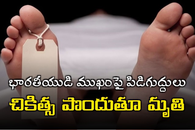 Hemant Mistry Indian American man died after being punched by a man in Oklahoma