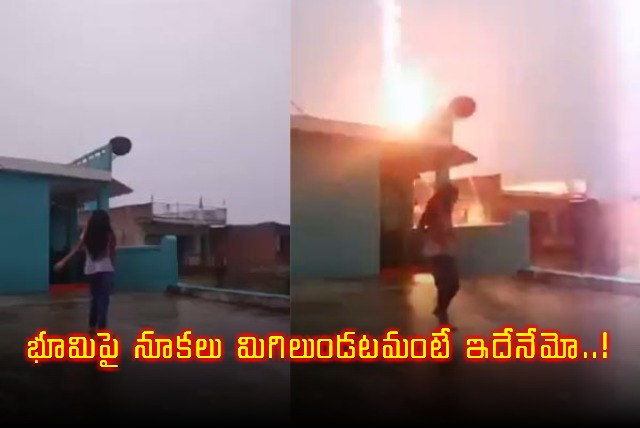 Girl narrowly escapes lightning strike while making reel in Sitamarhi Video goes Viral