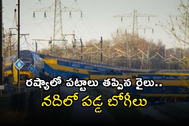 70 injured after nine bogies of passenger train overturns into river in russia