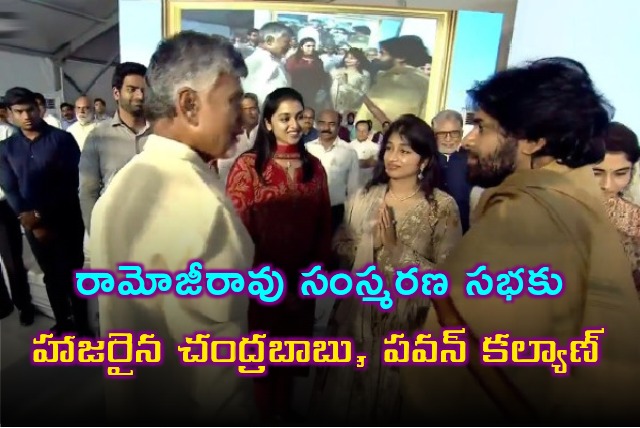 Chandrababu and Pawan Kalyan attends Ramoji Rao memorial service in Vijayawada