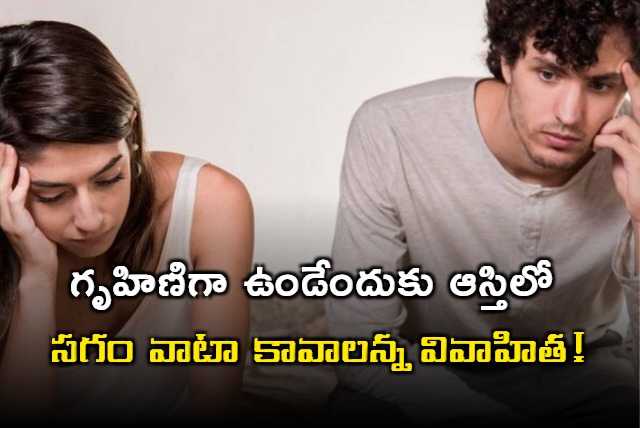 Man Asks Wife To Quit Job And Be A Housewife She Demands Half His Company