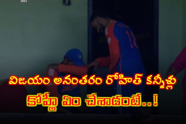 Rohit Sharma Wipes Tears As India Reach T20 World Cup Final Virat Kohli Reaction Is Gold