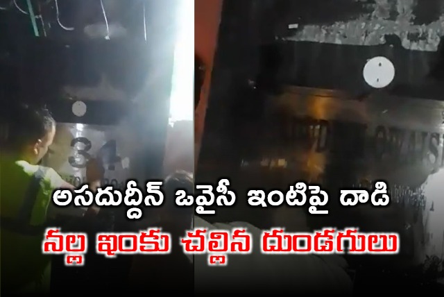 Asaduddin Owaisi Alleges His Delhi Residence Vandalised