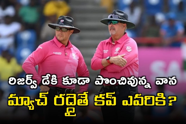 if match gets completely washed out across the two days India and South Africa will be awarded the T20 World Cup 2024 trophy