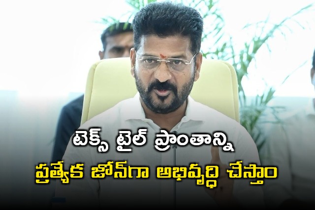 Revanth Reddy says will announce Textile park as special zone 