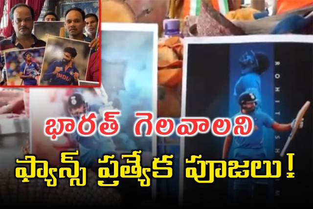 Cricket fans offer prayers for the victory of team India in T20 World Cup 2024 final 