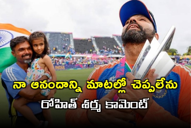  So many words but cant find the right ones Rohit shares heartfelt post after T20 World Cup win