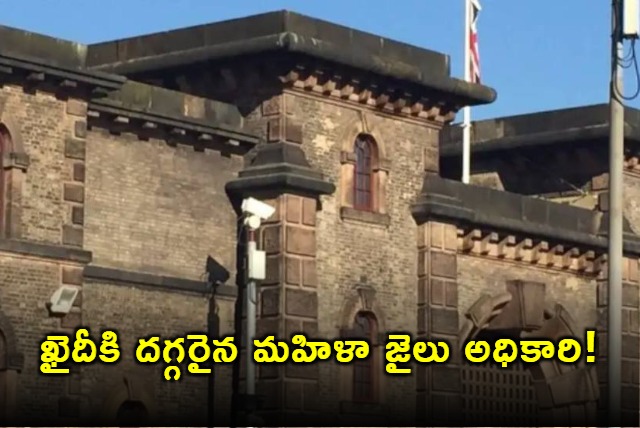 UK Woman Prison Officer Charged After Sex Video With Inmate Goes Viral