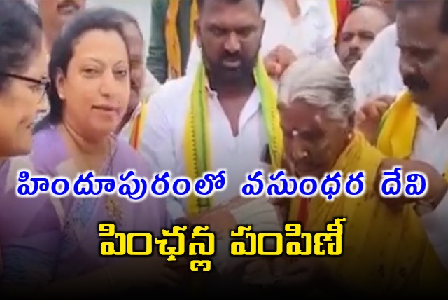 Balakrishna Wife Vasundhara Distributes NTR Bharosa Pension to Beneficiaries at Hindupuram
