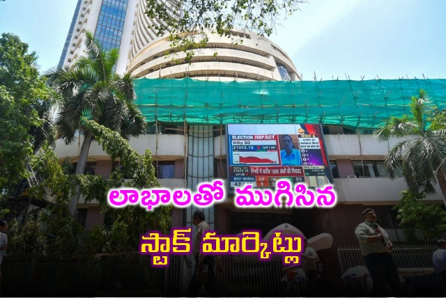 Indian stock markets closed with profits today