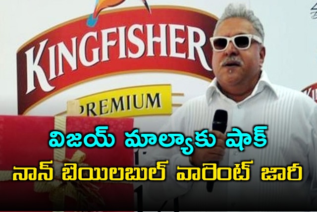 A special court in Mumbai issued a non bailable warrant against Vijay Mallya in a Rs180 crore loan default case linked to IOB