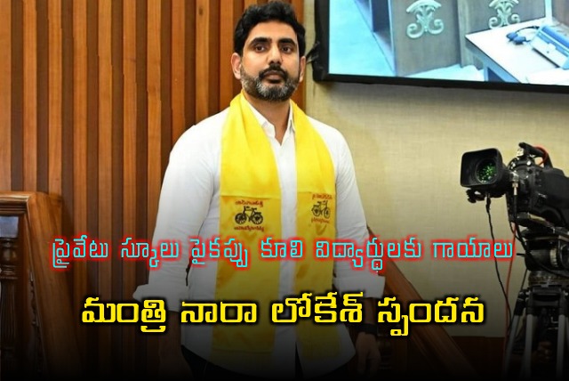 Nara Lokesh reacts to school slab collapsed in Kadapa district 