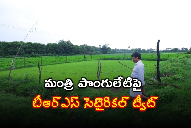 BRS Party Satirical Tweet On Minister Ponguleti Srinivas Reddy