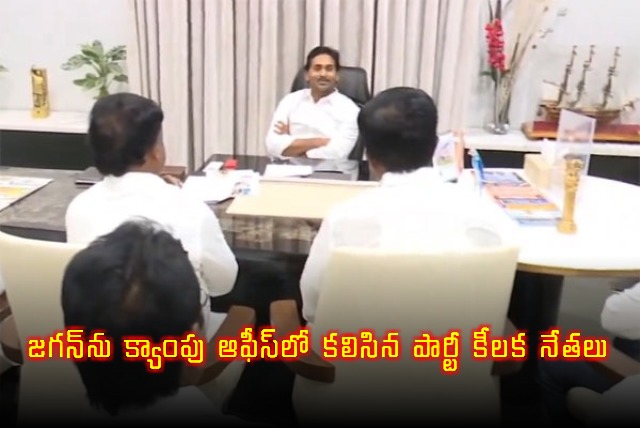 YS Jagan Meet YSRCP Key Leaders in his Camp Office