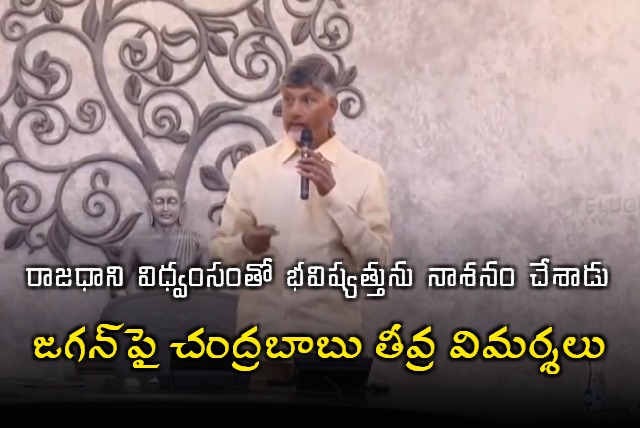 handrababu fires at YS Jagan while releasing white paper