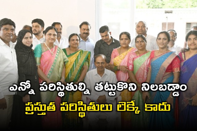 KCR meeting with Palamuru Medchal Nalgonda district leaders