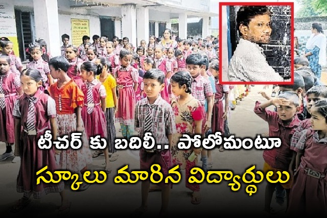 Nearly 133 Students Changed School After Their Teacher Transfered