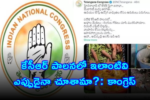 Congress Party Intresting Tweet On KCR Ten Years Rule